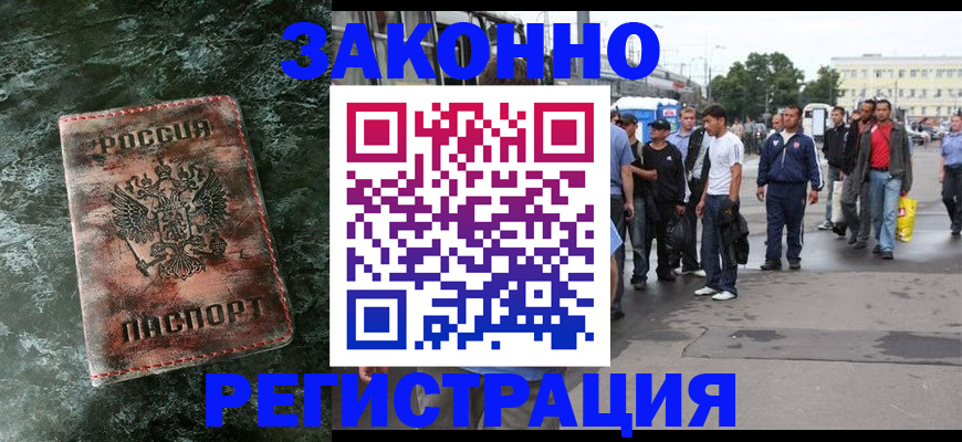 временная регистрация адрес в Георгиевске