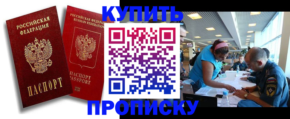 прописка иностранных граждан в Георгиевске