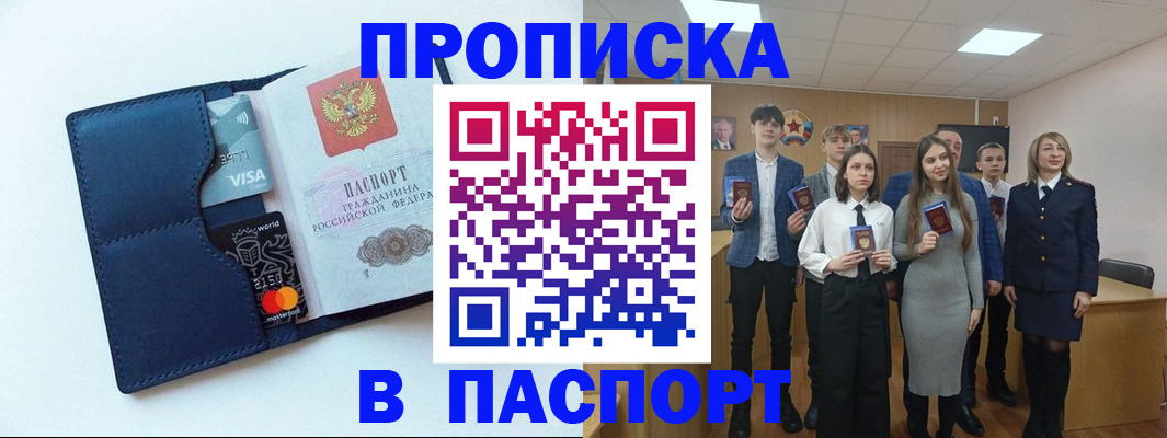 временная регистрация собственник в Георгиевске