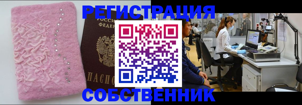 временная регистрация для школы в Георгиевске